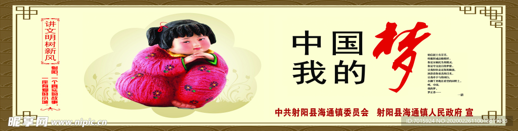 益广告 公益海报 公益展板 公