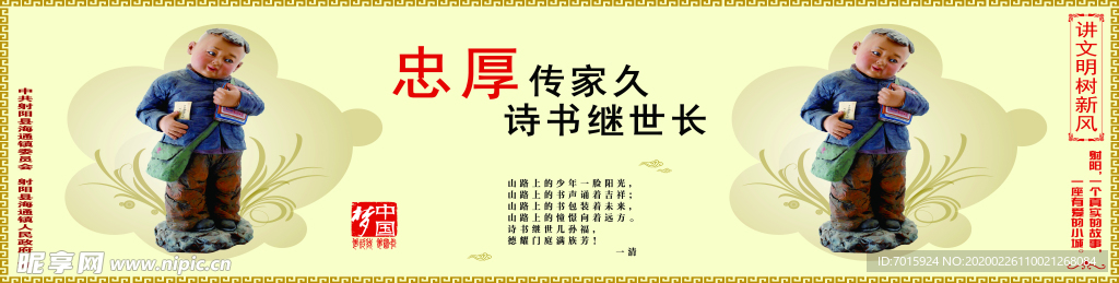 益广告 公益海报 公益展板 公