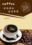 咖啡