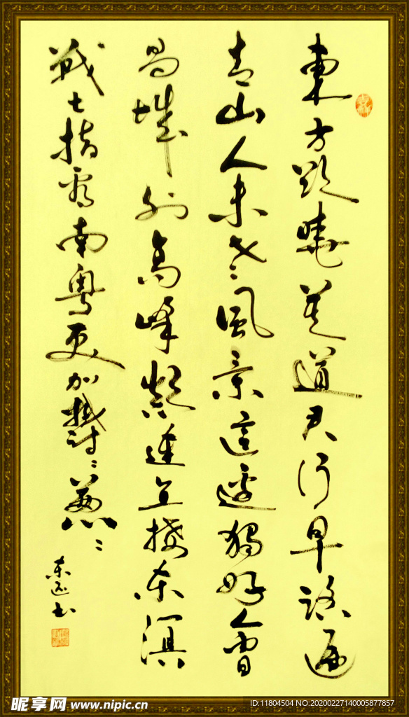 书法 清平乐会昌