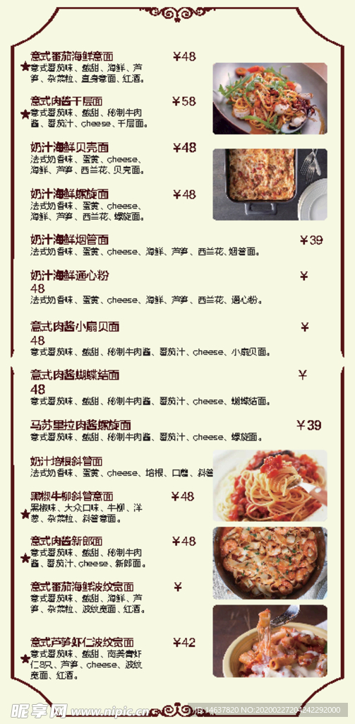 高档披萨菜单