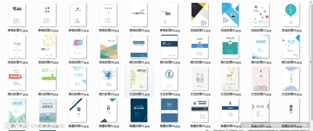 简历封面