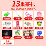 13重豪礼送不停