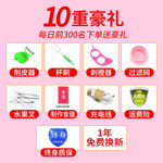 10重好礼送不停促销海报