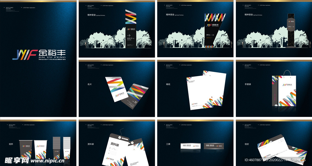 地产VI 商业地产广告 房地产