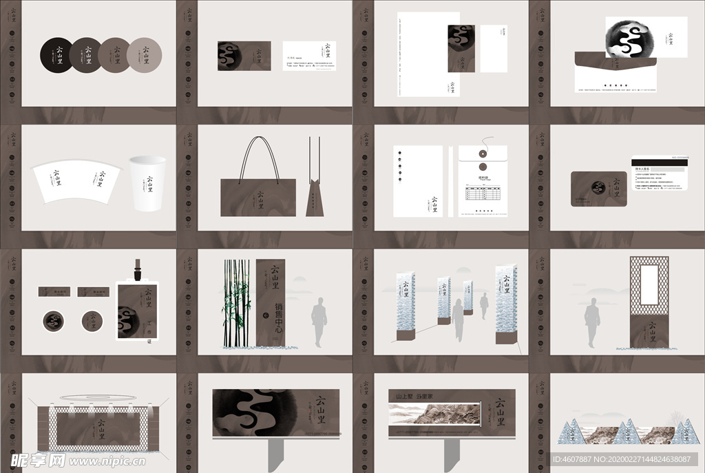 云山里房地产VI广告设计