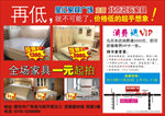 家具广告