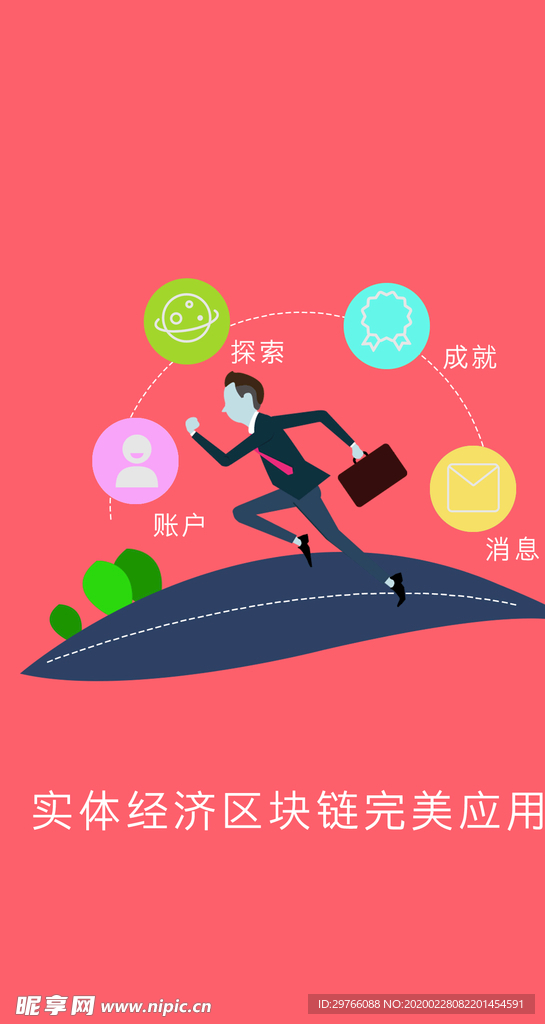 消费 金融 APP 粉色 钱