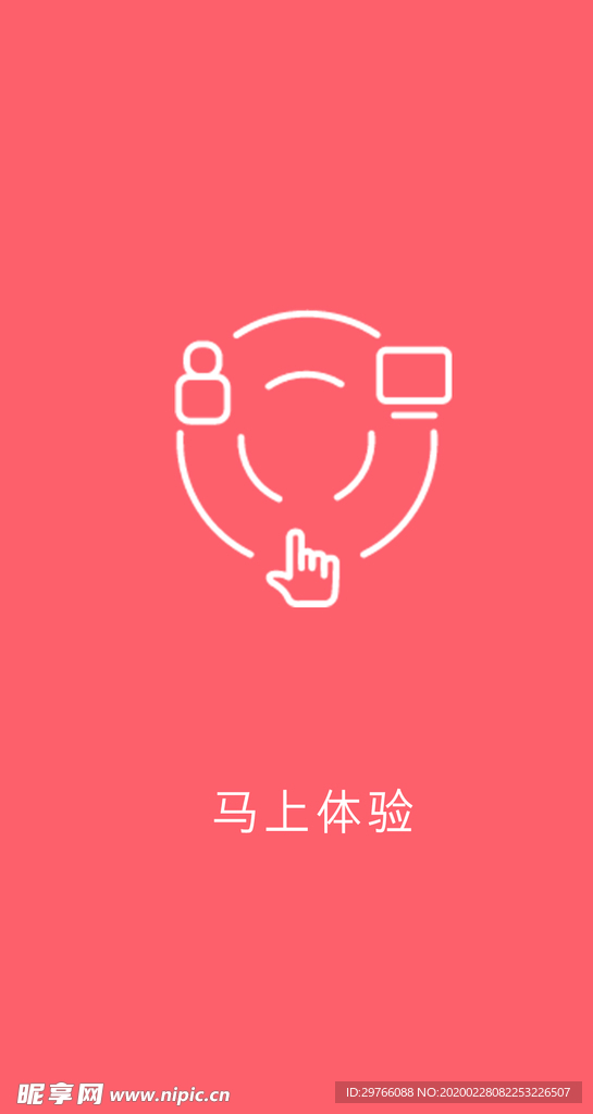 消费 金融 APP 粉色 钱