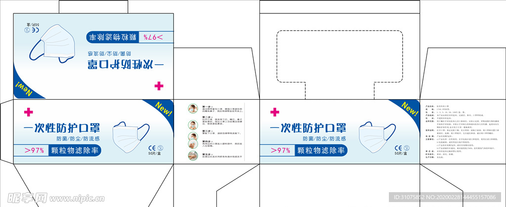 口罩包装盒  包装 包装盒