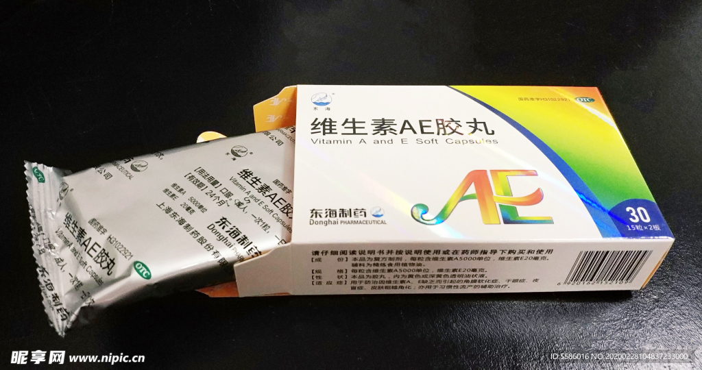 维生素AE实拍图 30粒装