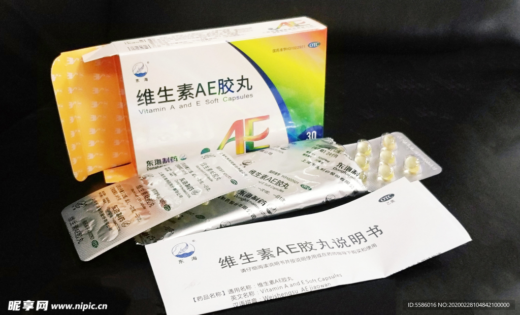 维生素AE实拍图 30粒装