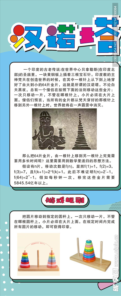 多边形几何卡通展架易拉宝02