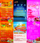 海涛情人节圣诞过年