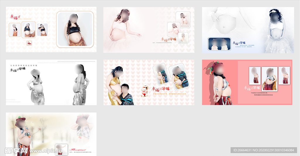 孕妇相册影楼摄影模板
