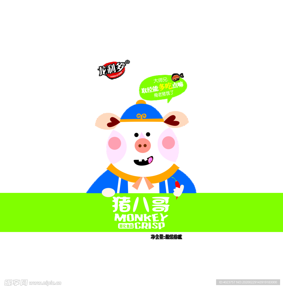 猪八戒 膨化 袋子