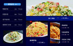炒饭类价目表