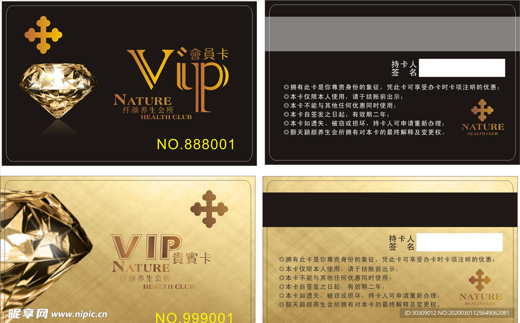 会所会员卡 女性贵宾卡 VIP