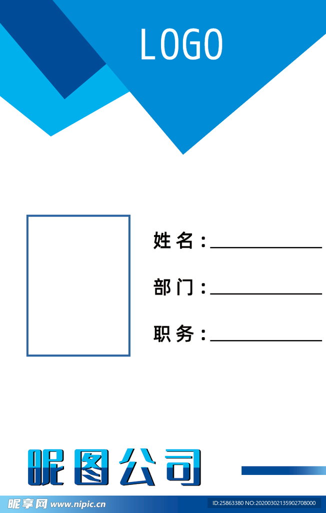 工作证 胸卡 胸牌
