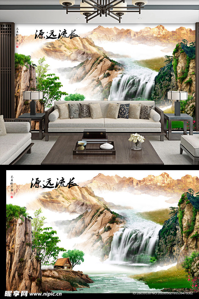 源远流长背景墙