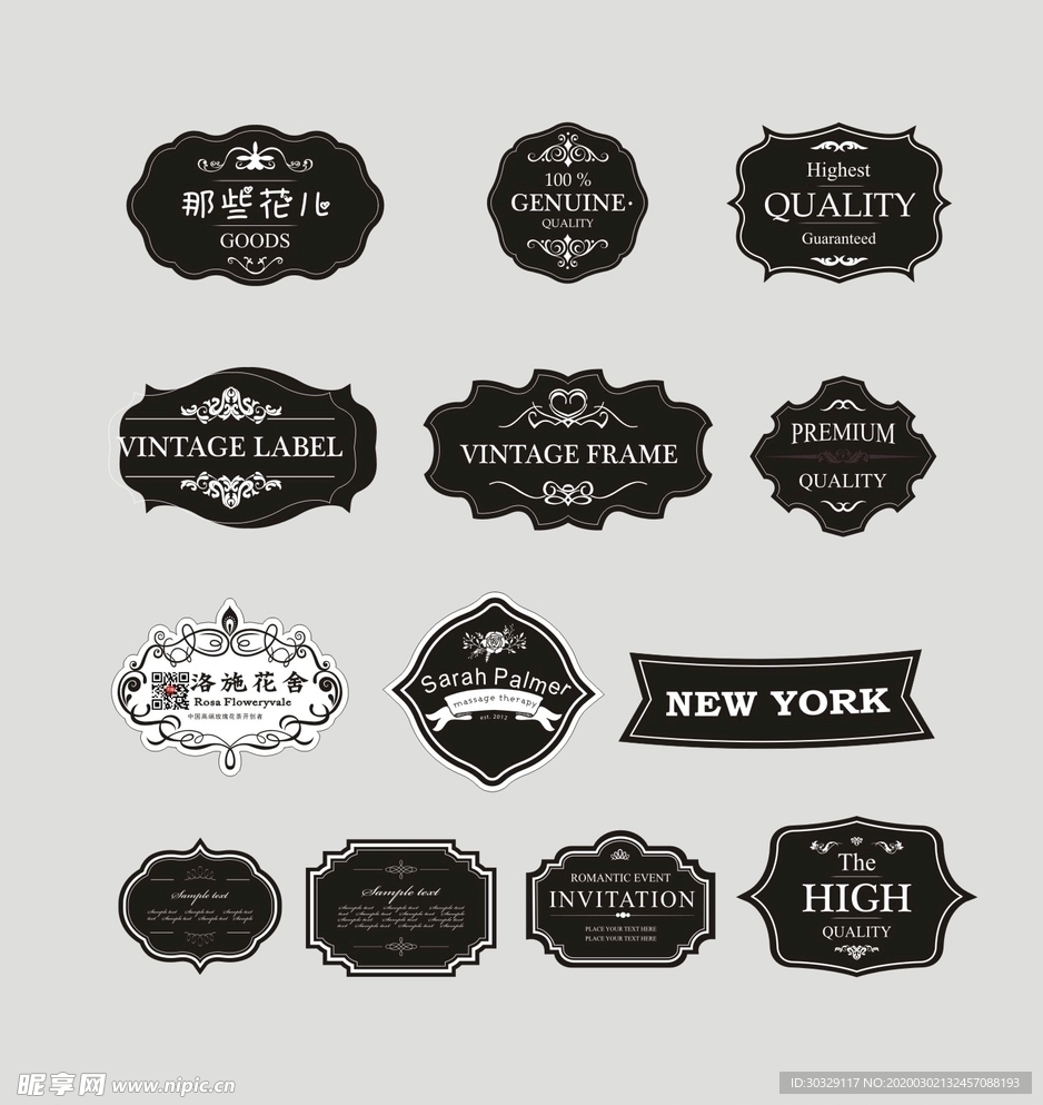 不干胶贴纸 标签