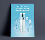 化妆品促销海报