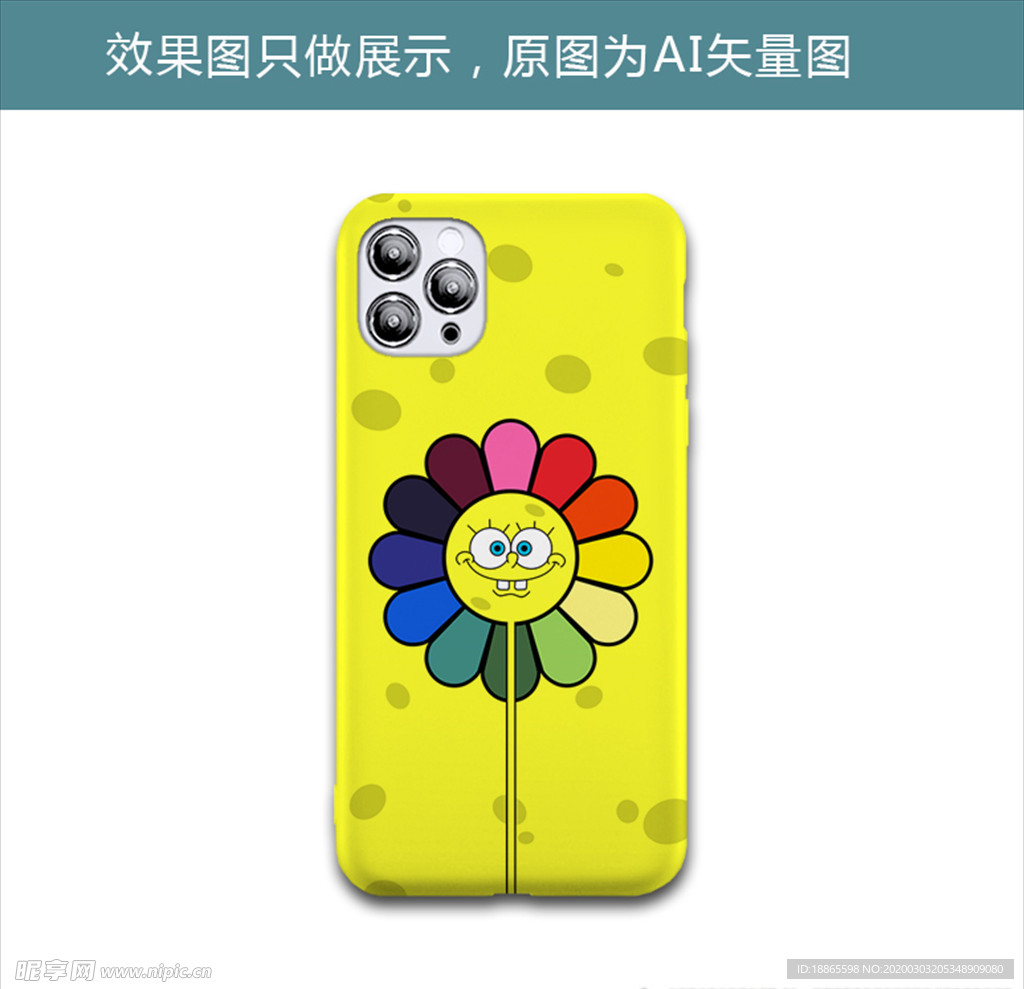 海绵宝宝太阳花