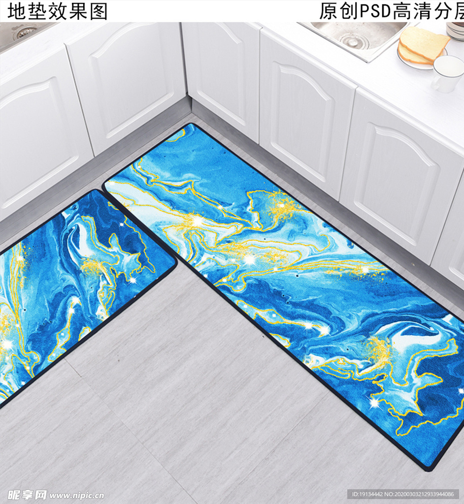 长条形厨房地垫