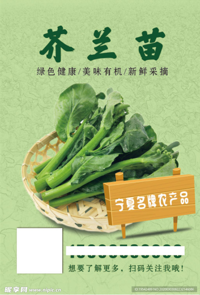 蔬菜标签