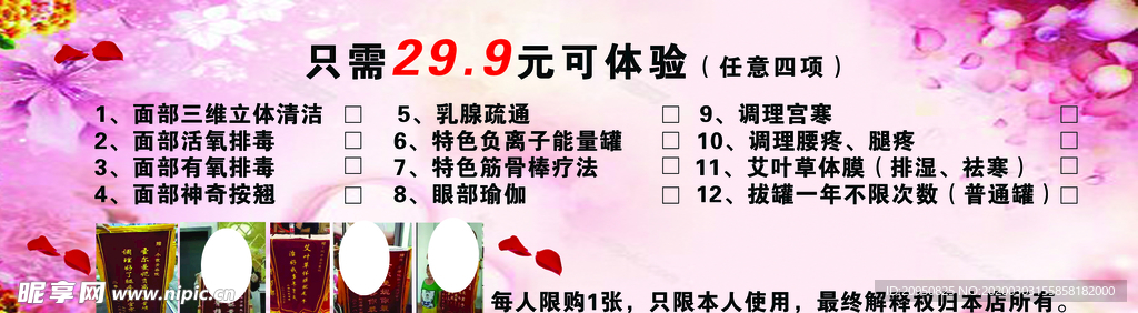 圣尔曼妮体验卡