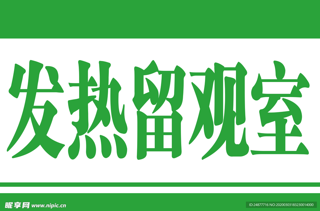 门牌  素材  分层图  PS