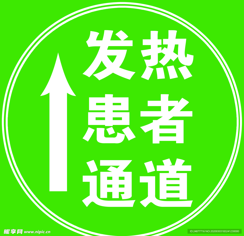 标牌  素材  分层图  PS