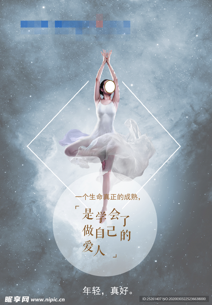 艺术培训宣传单