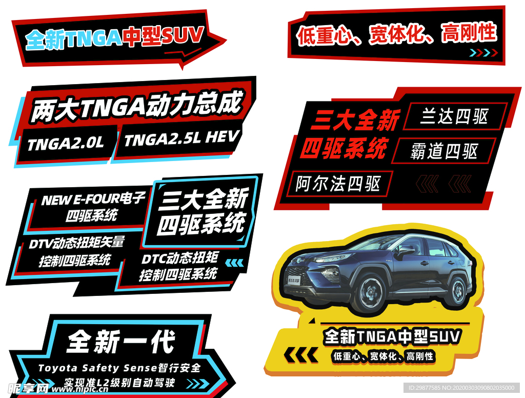 威兰达手举牌 车顶牌