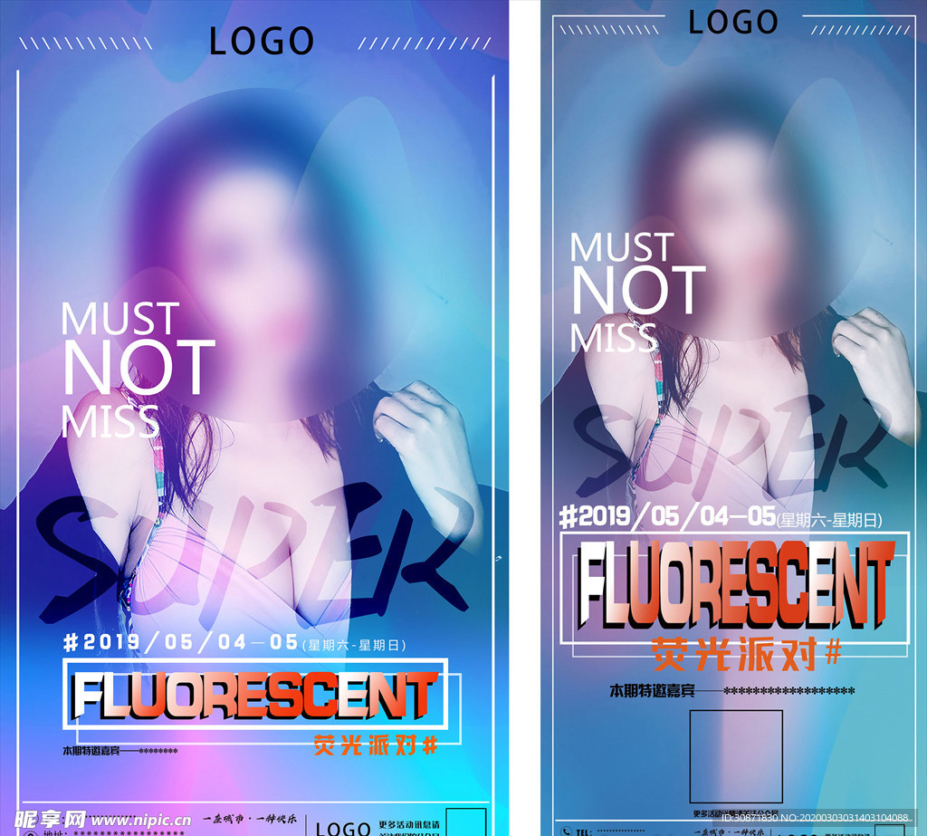 酒吧嘉宾派对海报