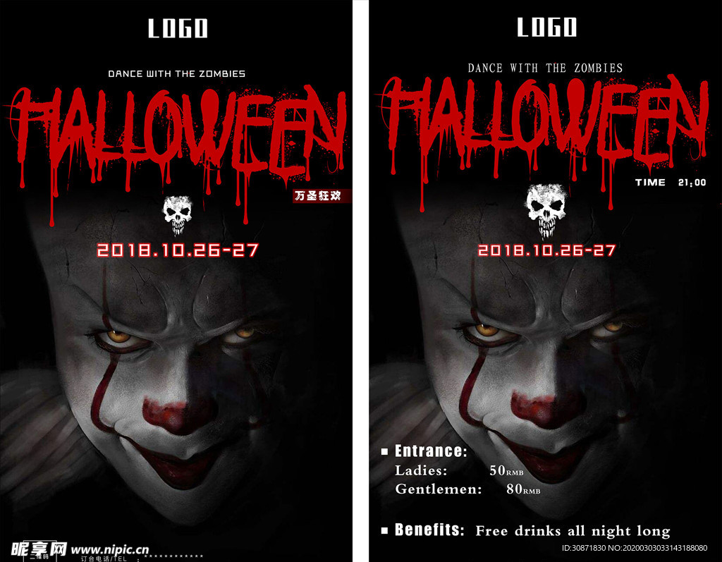 万圣节派对海报小丑海报