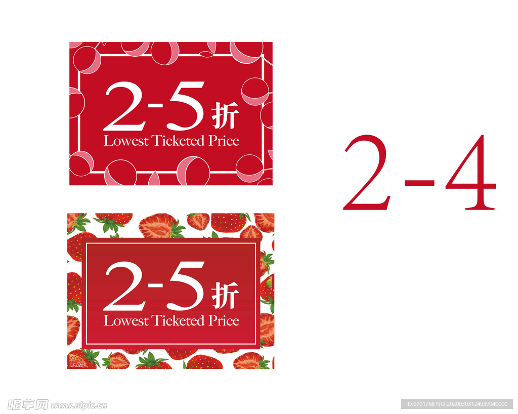 樱桃 海报 草莓 活动 折扣