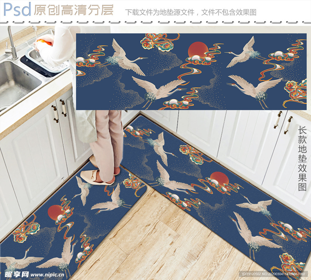 新中式鹤羽天祥长款地垫设计