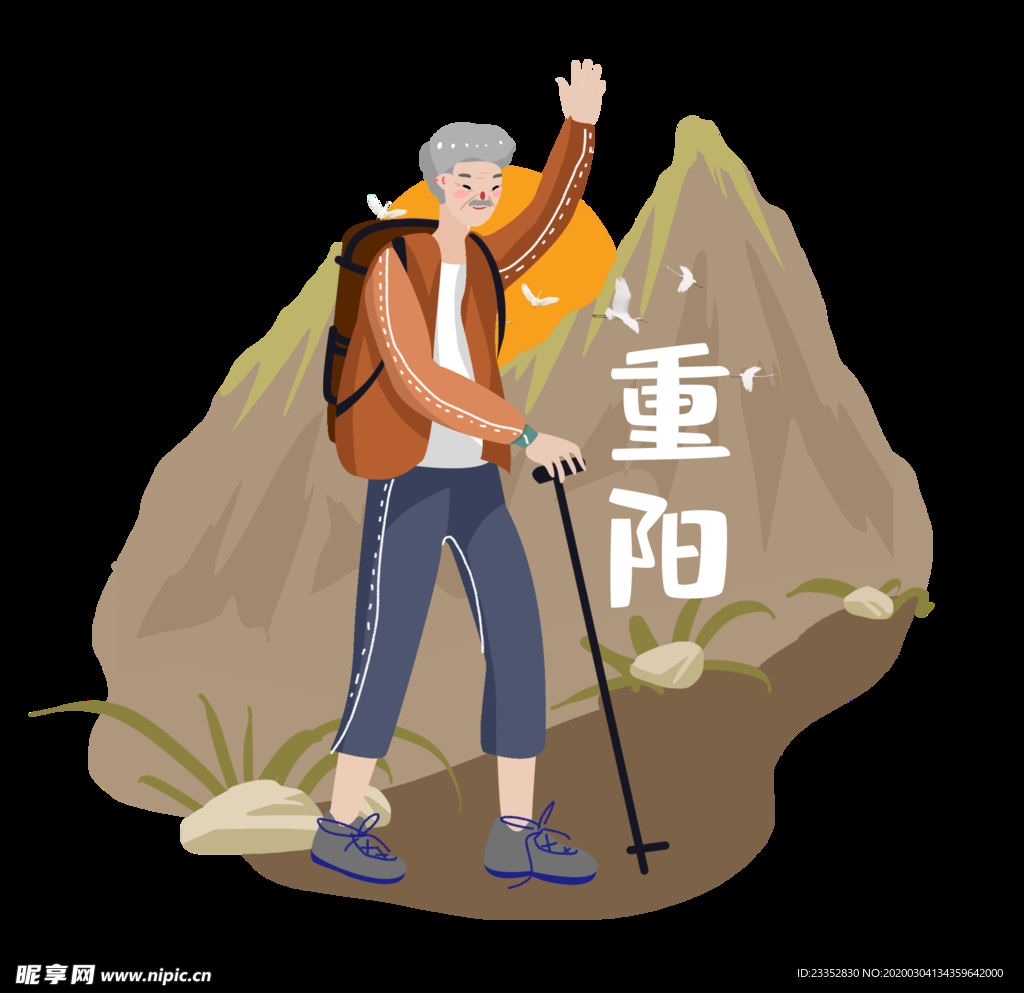 重阳节老爷爷登山登高素材