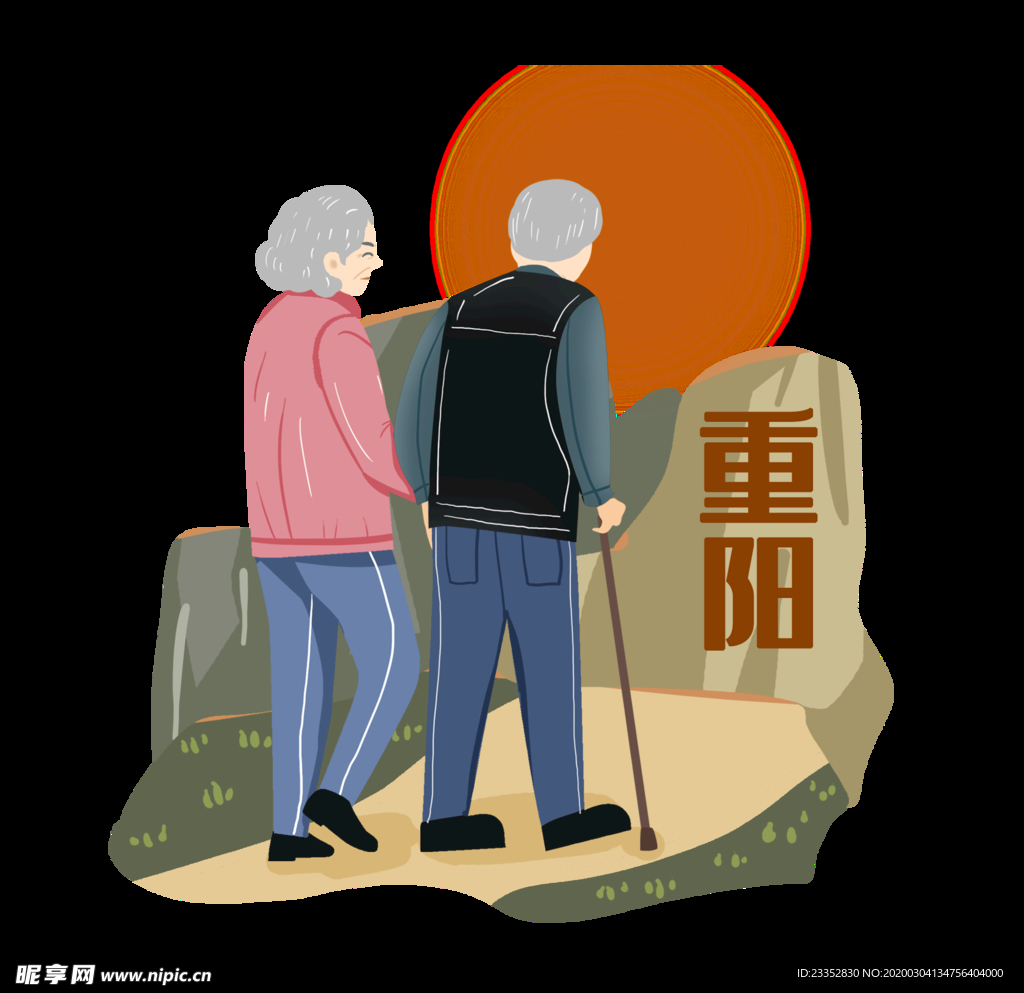 重阳节老人登高看夕阳素材