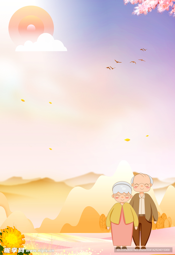 插图重阳节晚会