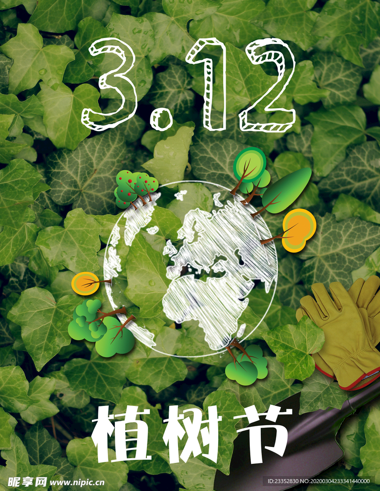 生态环保 生态环境