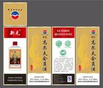 白酒盒 白酒包装 卡盒包装