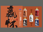 白酒礼盒包装