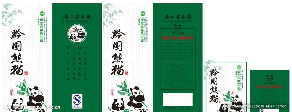 熊猫酒包装设计