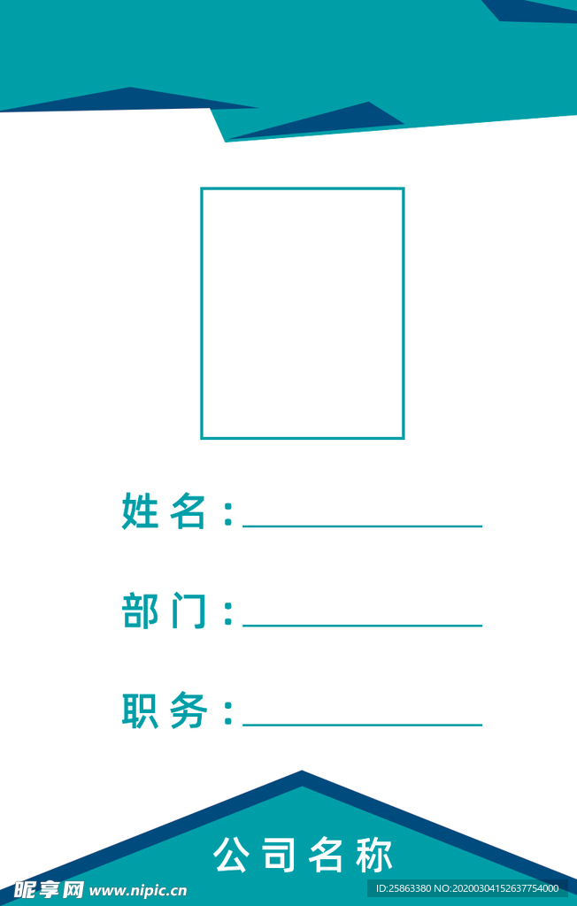 工作证  胸卡 胸牌