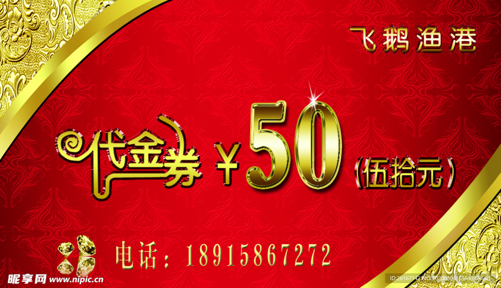 现金券 代金券 抵用券 优惠券