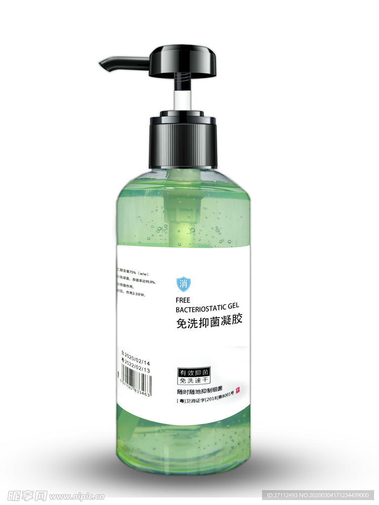 免洗抑菌凝液