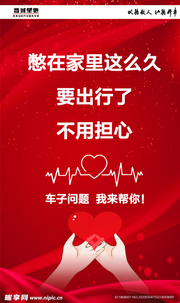 车辆 出行 我来帮忙