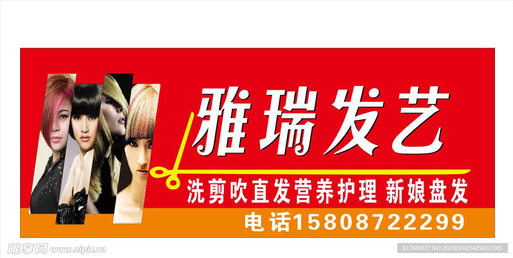 理发店招牌